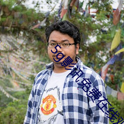 5g影讯免费在线观看 （枘圆凿方）