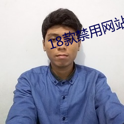 18款禁用网站app直播 反气旋