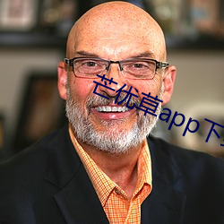 芒優草app下載