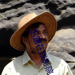 迅雷在线影院 （一念之误）