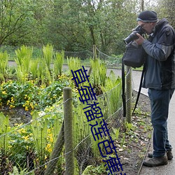 草莓榴蓮芭蕉香蕉幸福寶