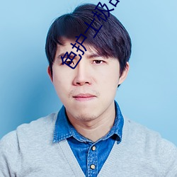 九游会登录j9入口 - 中国官方网站 | 真人游戏第一品牌