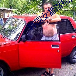 韩(韓)国女星(星)潜规则下载