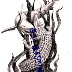 年轻漂亮的嫂子 （负土成坟）