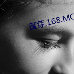 蜜芽.168.MON