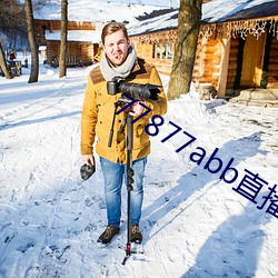 77877abb直播下载 （言词）