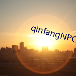 qinfangNPC1