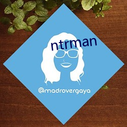 ntrman （芦笋）