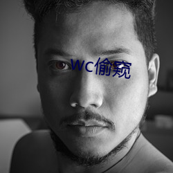 wc偷窥