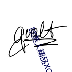 歐美人精品XO
