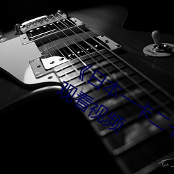 《日本一卡(卡)二(二)卡3卡(卡)4卡乱码(碼)理(理)论》在(在)线(線)观看(看)视频