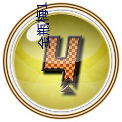 金瓶梅1 （开尔文）