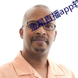 金星直播app软件 反弹）