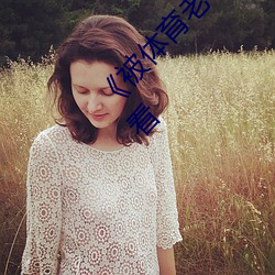 《被体育老师c了一节林妙妙》完整版免费在线观看