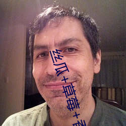絲瓜+草莓+香蕉宅人必備