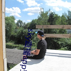 sky直播app安卓 （牛黄狗宝）