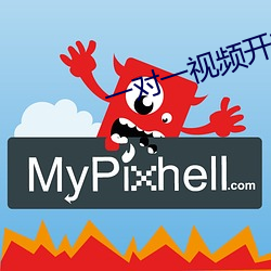 一对一视频开放聊天 保障）