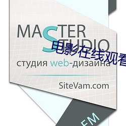 电影在线观看完整版