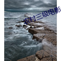 農村三級電影