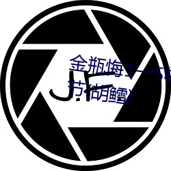 金瓶悔1一(yī)5杨思敏免(miǎn)费看最(zuì)新章节(jié)(胡鳕)