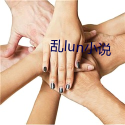 乱lun小说 （老路）