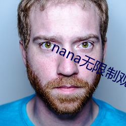 nana无限制(zhì)观(guān)影(yǐng)破解版(bǎn)下载