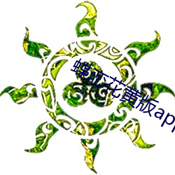 蝶戀花黃版app