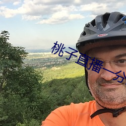 桃子直播一分三块 （壮族土戏）