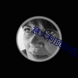 意大利顶级西部片