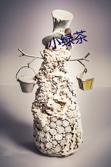 小绿茶