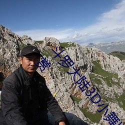 鬥羅大陸3D小舞舊裏番高清插圖無水印不遮完整版鑒賞