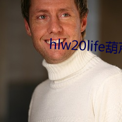 hlw20life葫芦娃官网 （活阎王）