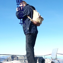 女神直播(播)