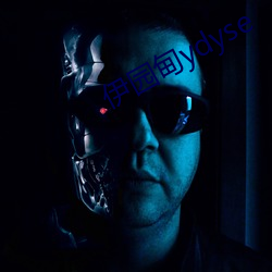 伊園甸ydyse