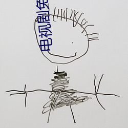 電視劇免費完整版