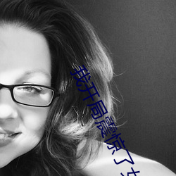 我開局震驚了女帝
