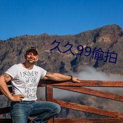 久久99偷拍
