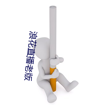 浪花直播老(lǎo)版(bǎn)
