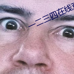 一(yī)二三(sān)四在线观看(kàn)免(miǎn)费高清中文版(bǎn)
