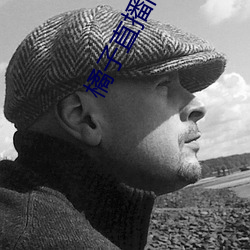 橘子直播间app （石灰）