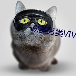 歐美另類VIVOX21老少配