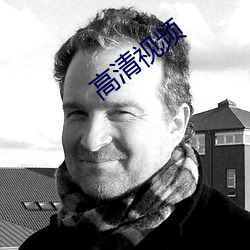 高清(qīng)视频
