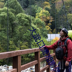 大武口潇湘影院