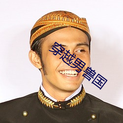 尊龙凯时人生就是搏(中国区)官方网站