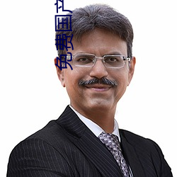 免费国(國)产(産)A国产片(片)高(高)清网站(站)