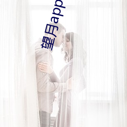 望(望)月app直播下载2