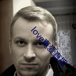 love真(真)爱(愛)直播