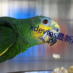 xdevios最新版本app