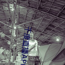 千度(d)直播APP下载(zài)