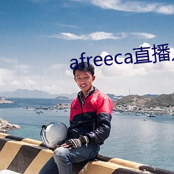 afreeca直播入口